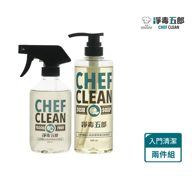 【淨毒五郎】蔬果清潔劑400ml＋碗盤清潔劑500ml(洗碗精 蔬果清潔)
