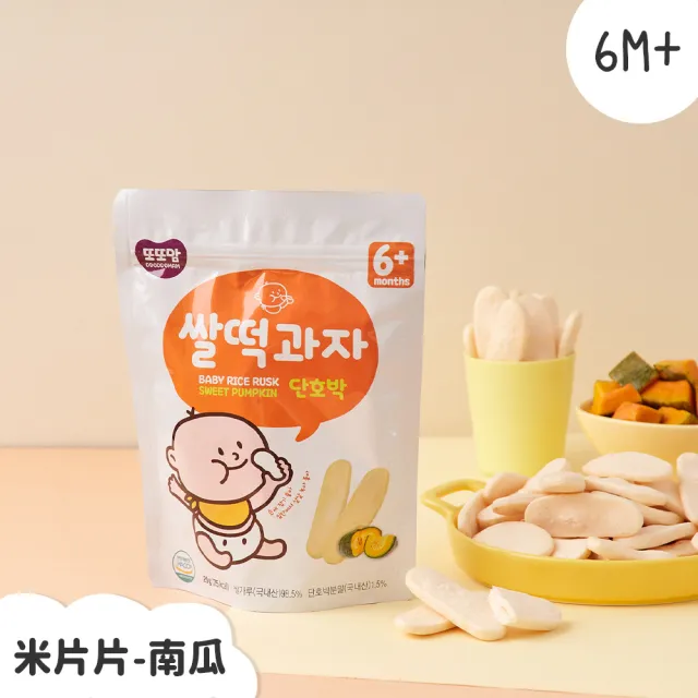 【韓爸田園日記】米片片米餅 20g x3包組(原味/南瓜/紫薯/菠菜/蘋果/香蕉 任選)(6個月以上/嬰幼兒/無添加)