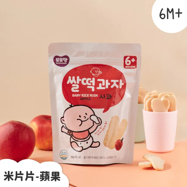 【韓爸田園日記】米片片米餅 20g x3包組(原味/南瓜/紫薯/菠菜/蘋果/香蕉 任選)(6個月以上/嬰幼兒/無添加)