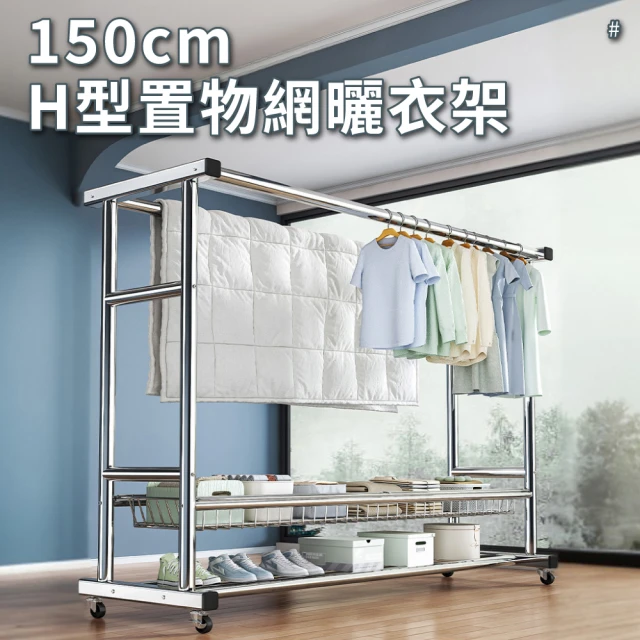 電動曬衣架