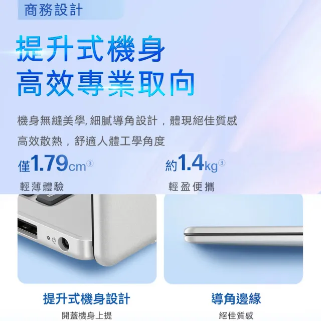 【HP 惠普】14吋Core 7-150U輕薄效能筆電(Laptop 14-ep1197TU/16G/1TB SSD/W11/星河銀)