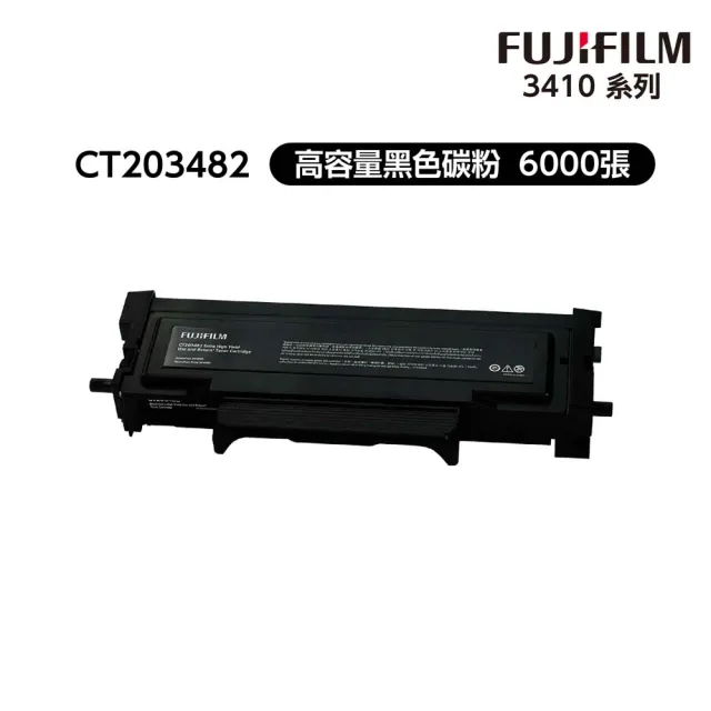 【FUJIFILM 富士軟片】CT203482 原廠原裝 高容量黑色碳粉匣(6000張/黑白3410系列)