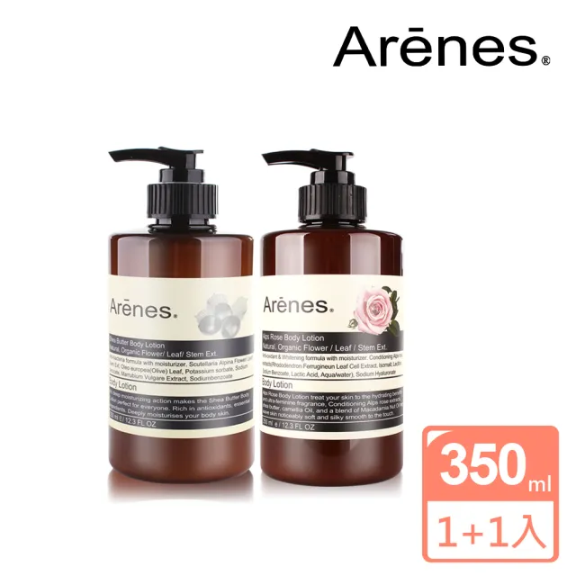 【Arenes】香氛植萃身體乳霜體驗2入組(玫瑰+乳油木果)