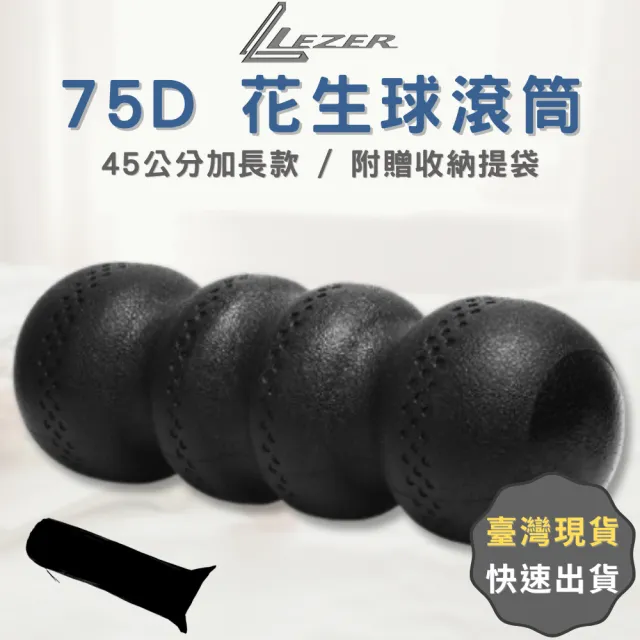 | BALIMAN情報局 【2026】花生按摩球推薦10款高評價人氣品牌排行榜 | BALIMAN情報局