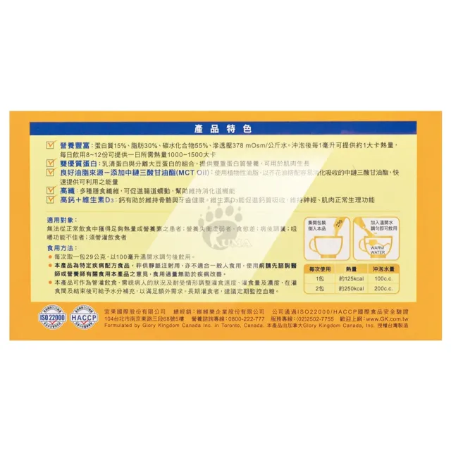 【維維樂 佳倍優】均衡補體配方奶粉24包/盒