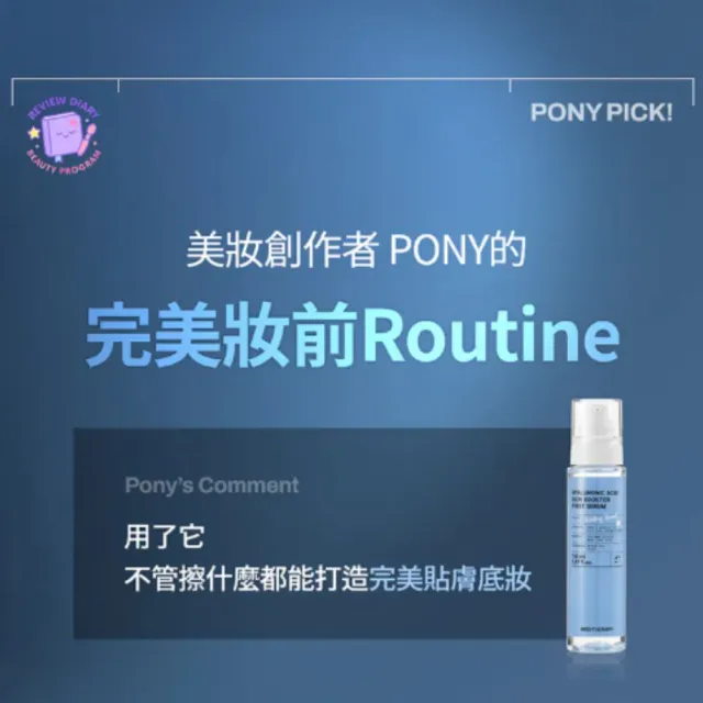 【MEDITHERAPY】333玻尿酸保濕精華 150ml