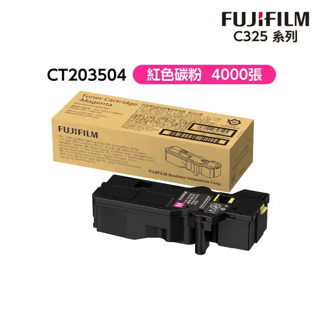 【FUJIFILM 富士軟片】CT203504 原廠原裝 紅色碳粉匣(4000張/彩色C325系列)