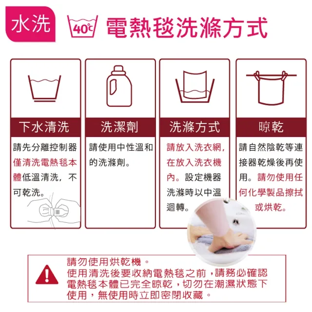【Sunlus 三樂事】親蜜舒眠電熱毯SP2406