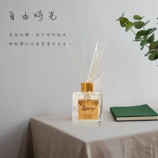 【Fancy】自由時光香氛精油-200ML