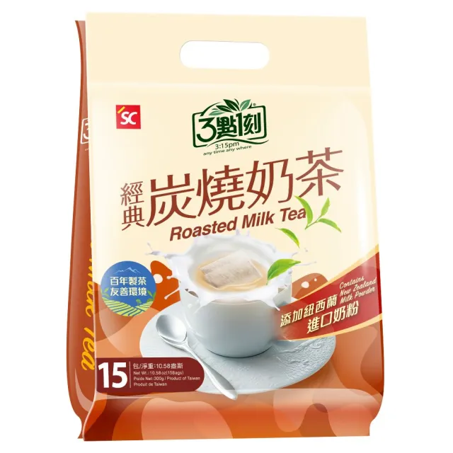 【3點1刻】經典奶茶_添加奶粉15入x3袋(原味奶茶/經典炭燒)