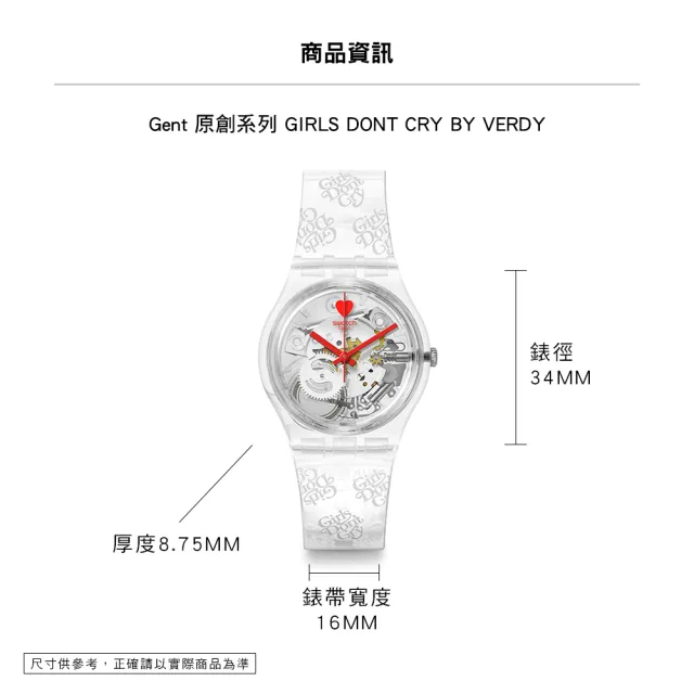 【SWATCH】GIRLS DONT CRY BY VERDY 經典手錶/男錶/女錶/瑞士製造 SO28Z129 (34mm)