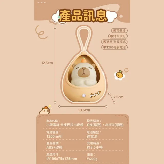 【半島良品】交換禮物/小兜卡皮巴拉水豚感應式/霓虹燈桌上擺飾掛飾小夜燈(百元禮物/聖誕禮物/實用創意)