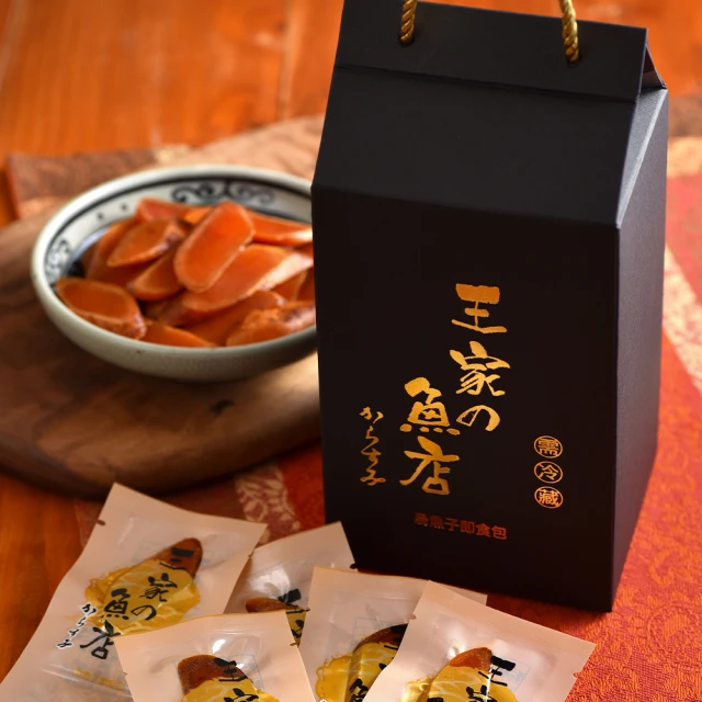 烏魚子禮盒