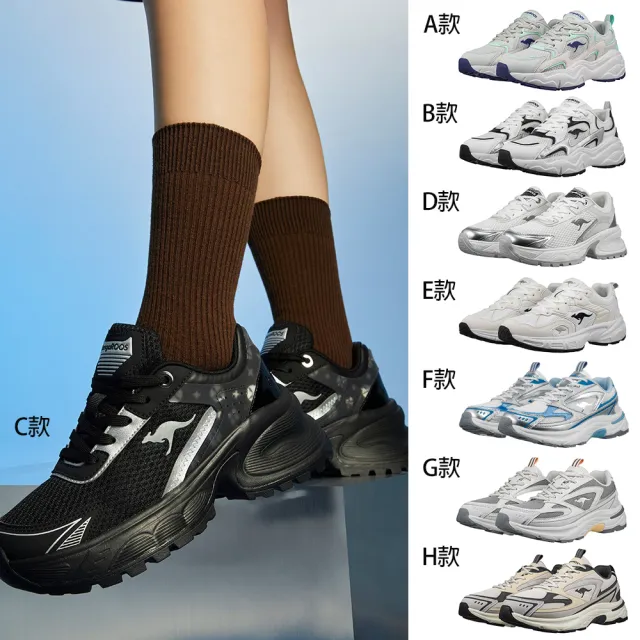 【KangaROOS】休閒鞋 男鞋 女鞋 運動鞋 厚底老爹鞋 多款任選(KW51825 KW51829 KW51860 KW51869 KW51849)