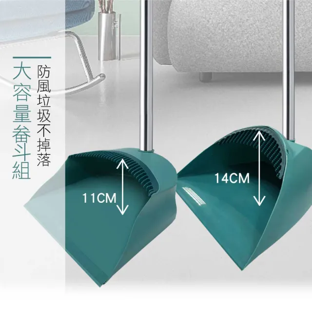 【家簡塵除】易潔淨掃掃把畚斗組(自帶齒梳不沾手)