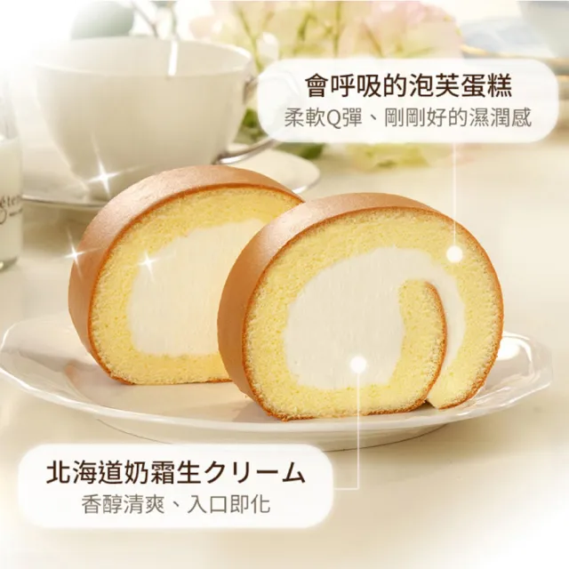 【亞尼克果子工房】12CM原味巧克力獨享生乳捲蛋糕4件組