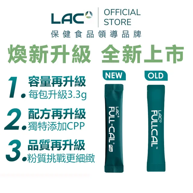 【LAC 利維喜】升級版優鎂鈣粉Plus-檸檬口味x2盒組(共60包/D3/檸檬酸鈣/完美鈣鎂比例2:1.送禮)