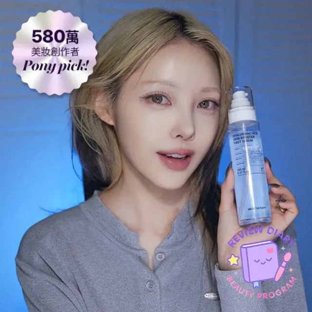 【MEDITHERAPY】333玻尿酸保濕精華 150mlx3入(Pony推薦/保濕/潤澤/全身可用/原廠公司貨)