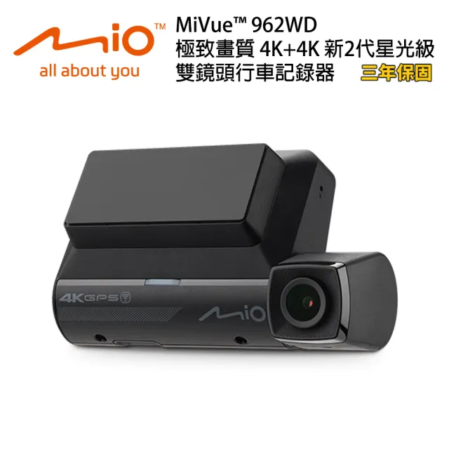 【MIO】Mio MiVue 962WD極致畫質 4K+4K 新2代星光級 雙鏡頭行車記錄器 安裝費另計_車麗屋