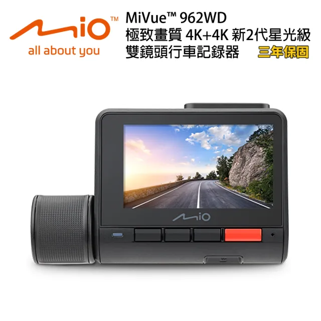 【MIO】Mio MiVue 962WD極致畫質 4K+4K 新2代星光級 雙鏡頭行車記錄器 送安裝_車麗屋