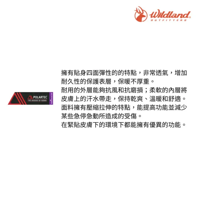 【Wildland 荒野】Polartec PSP彈性半開襟極暖衣 女 P2627(長袖上衣)