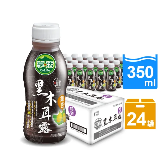 【Q-Life 享活】銀杏黑木耳露飲 350ml x24罐(箱裝 黑木耳 黑糖 膳食纖維 純素 無添加)