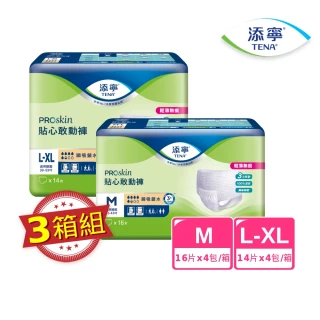 【添寧】貼心敢動褲M/L-XL 三箱組(16片x4包/14片x4包/箱 褲型成人紙尿褲/復健褲)