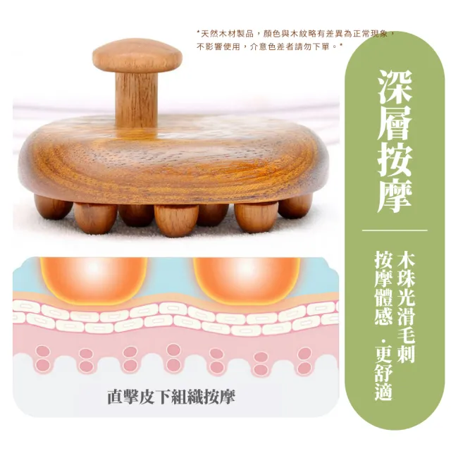 經絡四肢通用檀木按摩刷(刮痧 精油刷 鬆筋 肌肉放鬆 肩頸頭療 木梳 美體刷 筋膜刷 活筋刷)
