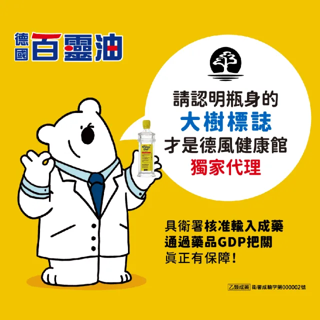 【百靈油】25ML(100%胡椒薄荷 按摩精油 年節送禮 伴手禮)