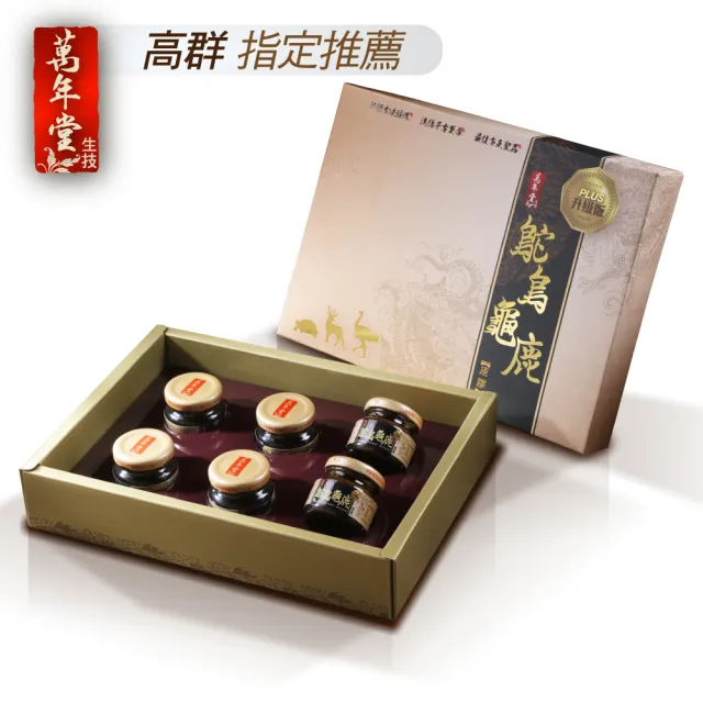 【萬年堂】鴕鳥龜鹿原膠(一盒/共6瓶 30ml/瓶)