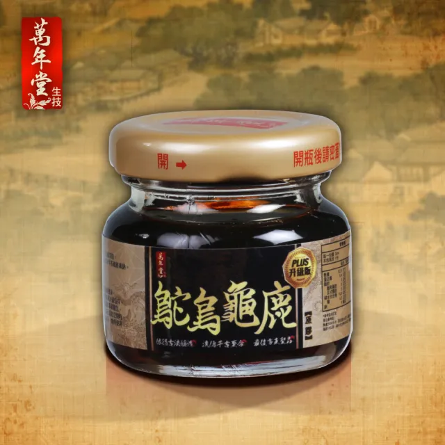 【萬年堂】鴕鳥龜鹿原膠(一盒/共6瓶 30ml/瓶)