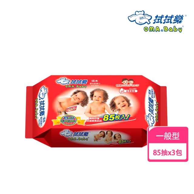 【拭拭樂】純水濕巾(85抽*3包入)