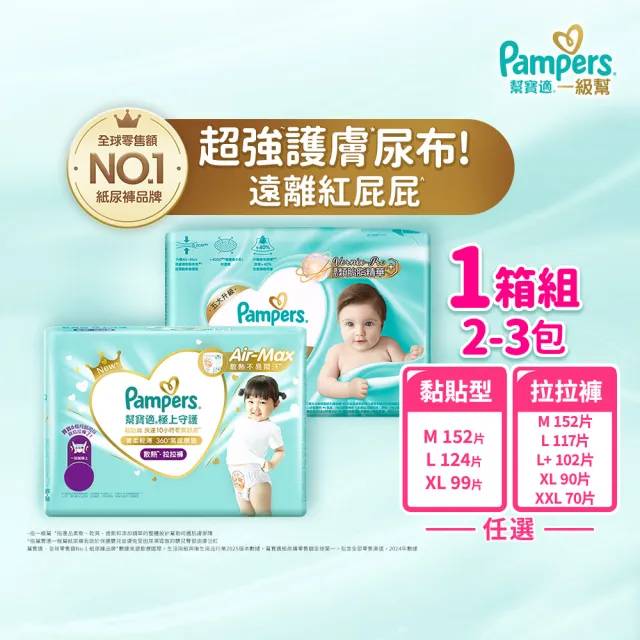 【2026】幫寶適l推薦ptt》10款高評價人氣品牌排行榜 | BALIMAN情報局