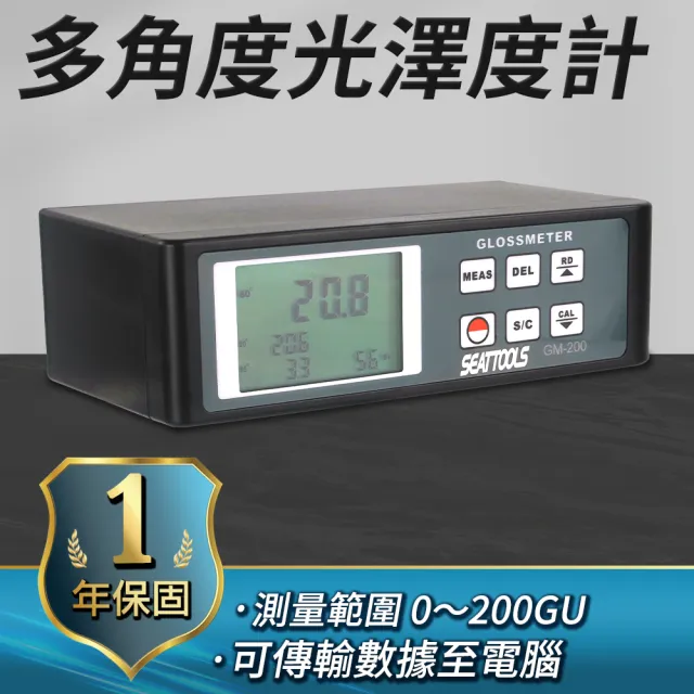 光澤度計 檢測儀 多角度度光澤度計(130-GM2685BN0 光澤度測試儀 油漆塗層 測光儀)