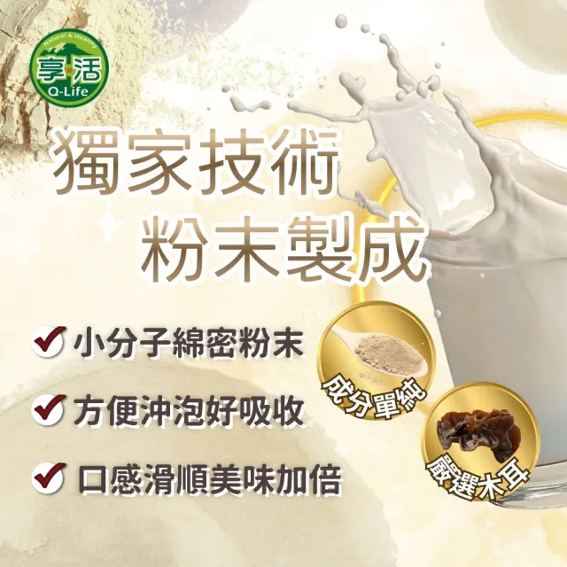 【Q-Life 享活】黑木耳芝麻堅果飲 450gx3罐(穀粉 高纖低卡輕食代餐 超級穀物 無糖 飽足 好吸收)