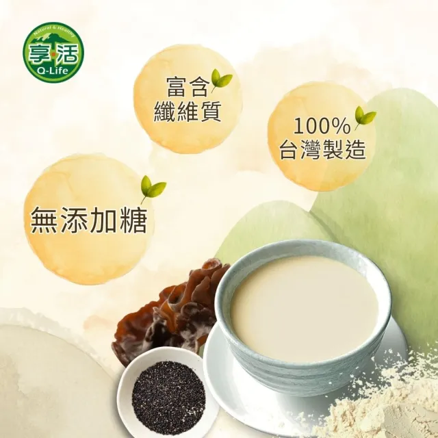 【Q-Life 享活】黑木耳芝麻堅果飲 450gx3罐(穀粉 高纖低卡輕食代餐 超級穀物 無糖 飽足 好吸收)