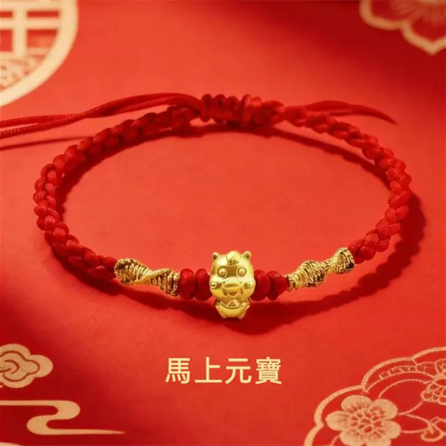 【Penny 珮妮】Penny珮妮 黃金999 馬上有錢 手繩 4選1(母親節 生日禮物 交換禮物 情人節 尾牙 新年 結婚