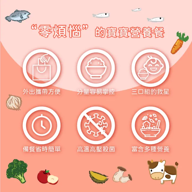 【飯友】滿分鮭魚寶寶粥 150gX4入/盒
