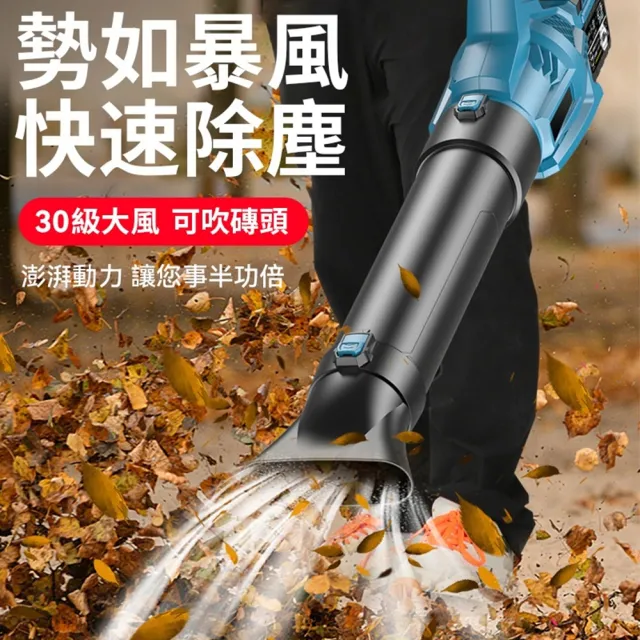 【Ogula 小倉】暴風機 超強勁6檔風量 大功率強力 28級無刷暴風機（十節兩電+座充）數顯(鼓風機/吹葉機)