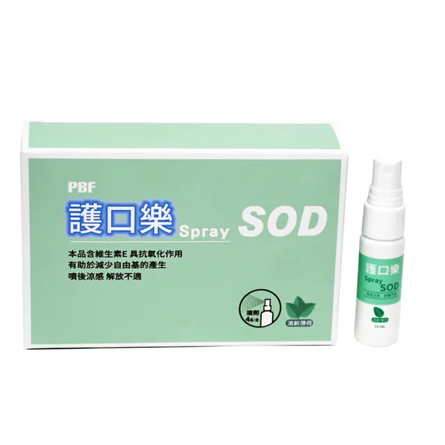 PBF 護口樂口腔修復噴劑