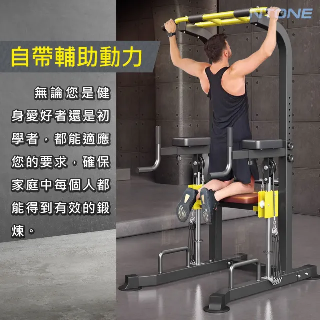 【NTONE】MK-880引體向上器(自帶輔助動力 多段調節)