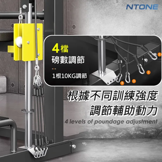 【NTONE】MK-880引體向上器(自帶輔助動力 多段調節)