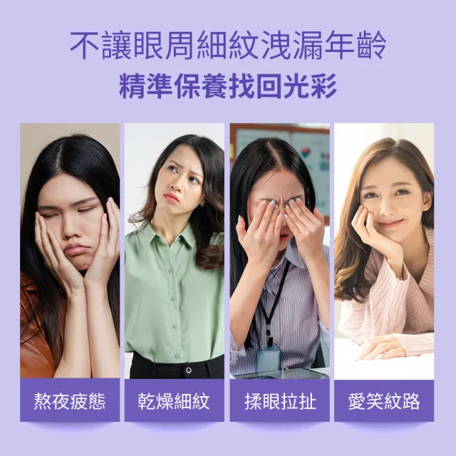 【Dr.Hsieh 達特醫】亮眼緊緻精華15ml (官方直營/緊實/撫紋/改善眼周暗沉)