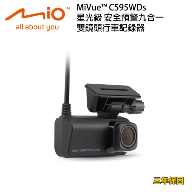 【Mio】Mio MiVue C595WDs 星光級 安全預警九合一 雙鏡頭行車記錄器 安裝費另計_車麗屋