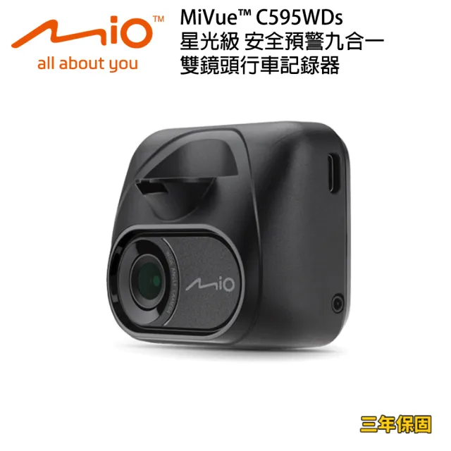 【Mio】Mio MiVue C595WDs 星光級 安全預警九合一 雙鏡頭行車記錄器 安裝費另計_車麗屋