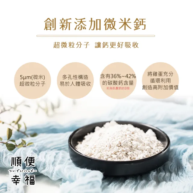 【順便幸福】好纖好鈣燕麥植物奶粉12包x1盒(燕麥奶 植物奶 沖泡)
