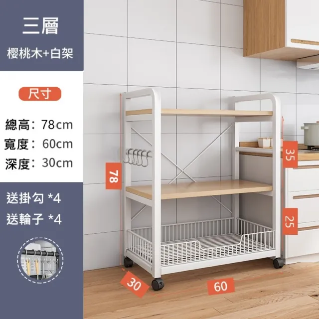 【MINE 家居】日系電器架微波爐架 雙色選購 60*35*78cm(電器架/微波爐/書架)
