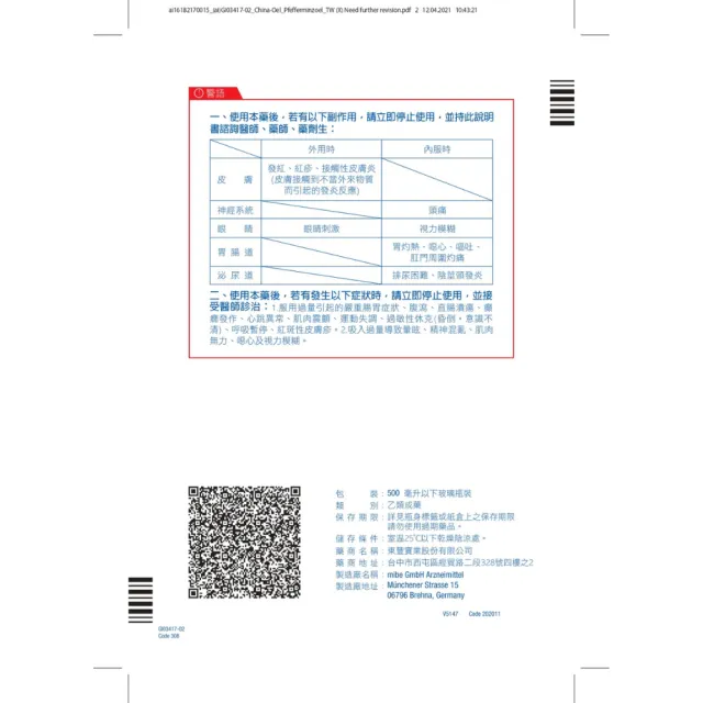 【百靈油】25ML+10ML+5ML*2共45ML(100%胡椒薄荷 按摩精油 年節送禮 伴手禮)