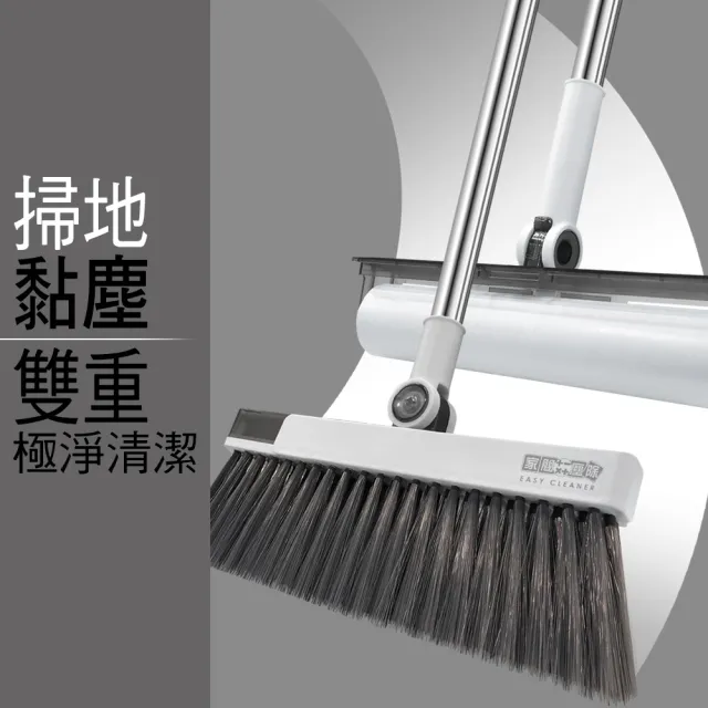 【家簡塵除】掃可黏 掃把畚斗組加贈隨手黏黏塵補充包