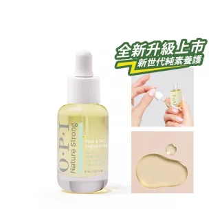 【O.P.I】指緣油 8mL 滴管型-NSSC003(植萃全效專業手足保養系列/官方直營)
